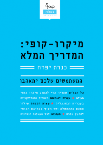 microcopy-book-Copy-329x462