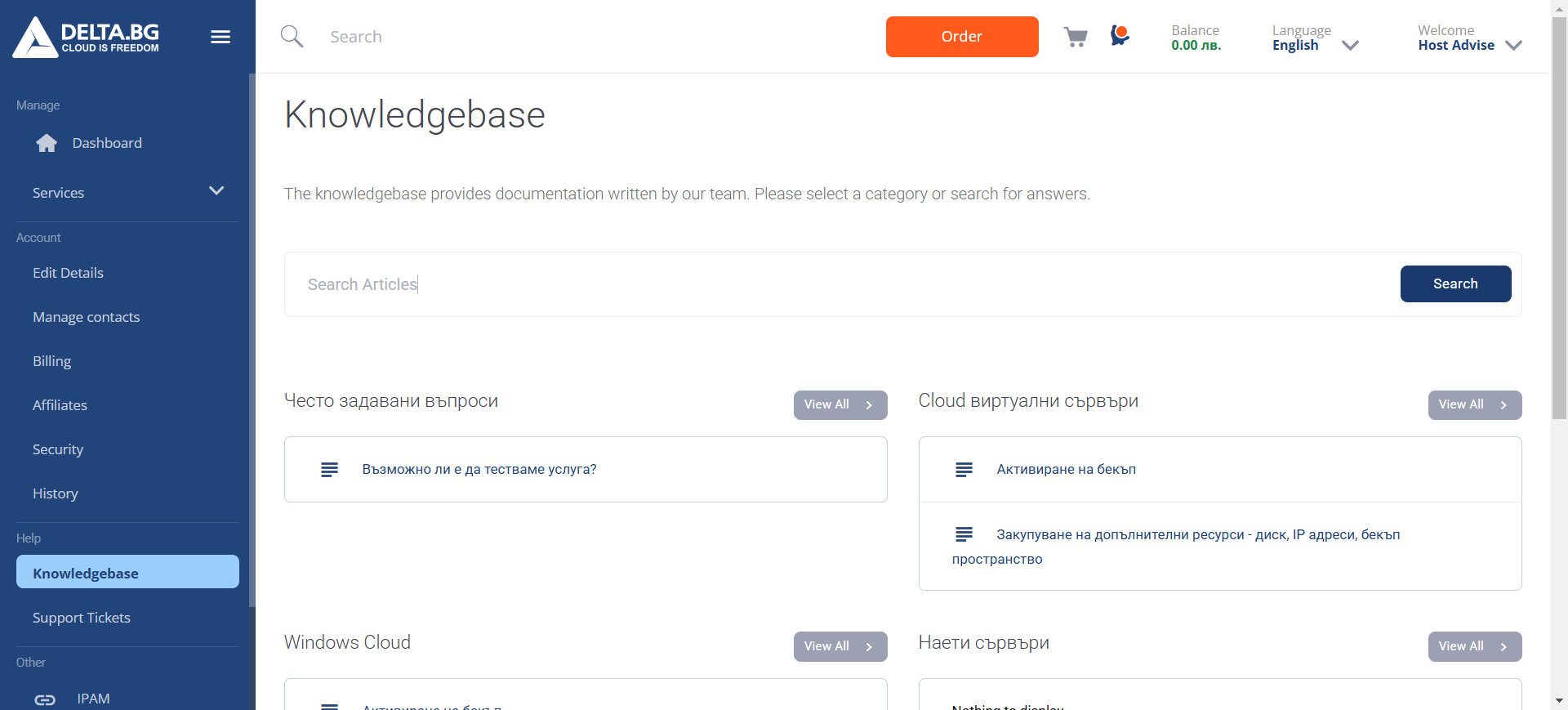 screenshot of the Knowledgebase page