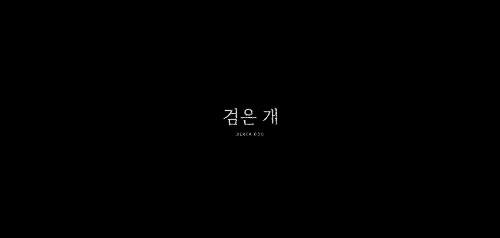 Black Dog Story website.