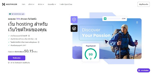วิธีใช้และเปิดใช้งานคูปองต่ออายุ Hostinger