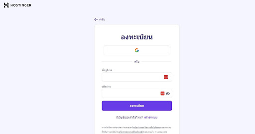 วิธีใช้และเปิดใช้งานคูปองต่ออายุ Hostinger