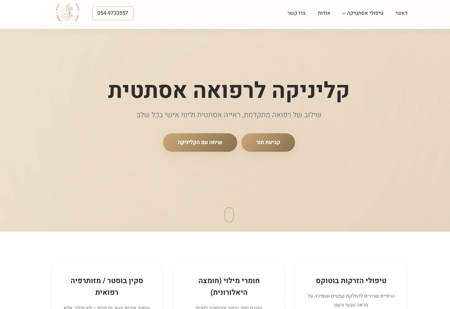 jclinic homepage screenshot