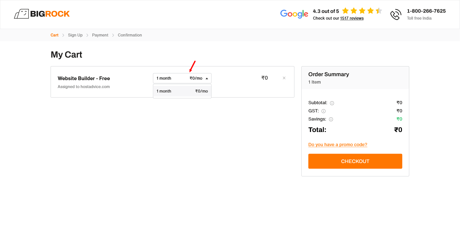 合計0の BigRock Website Builder 無料トライアルのカート注文概要