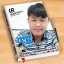 Imam Restu Aktif