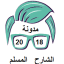 حسام الدين احمد